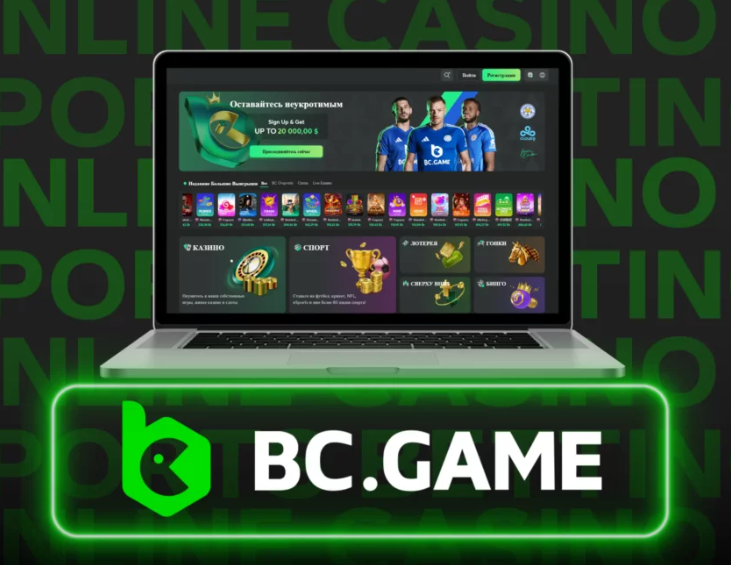 Преимущества и Особенности Bc Game Casino - Увлекательный Мир Азартных Игр