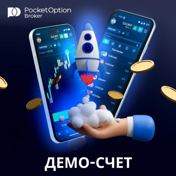 Pocket Option Trading Platform Unlocking Modern Trading