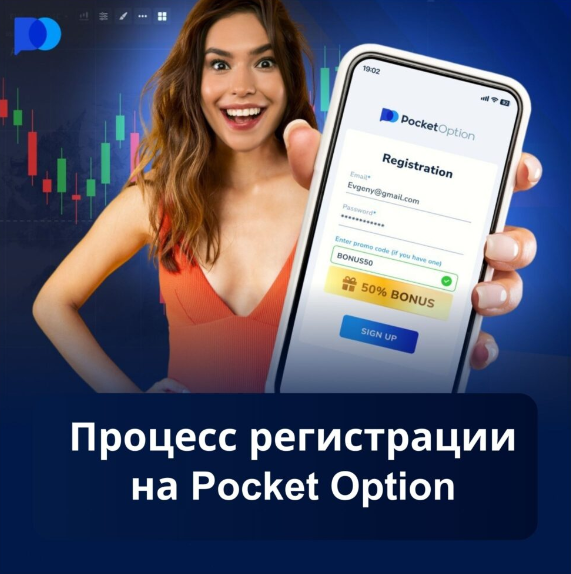 The Comprehensive Guide to Pocket Option Broker