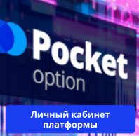 The Comprehensive Guide to Pocket Option Trading 19